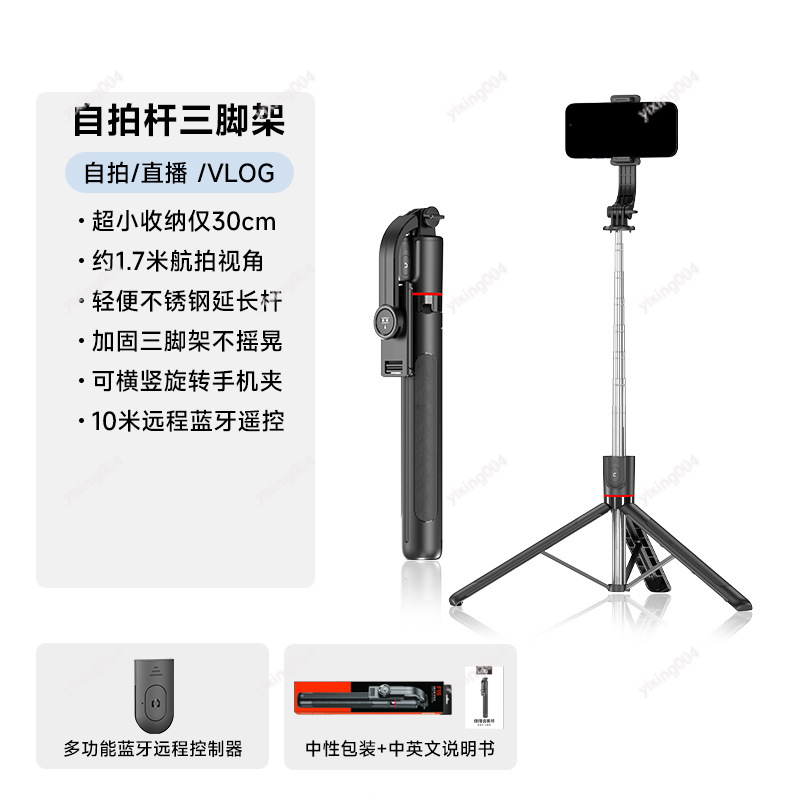 Retractable Anti-shake Selfie  - огляд і ціна Selfie Stick Tripod